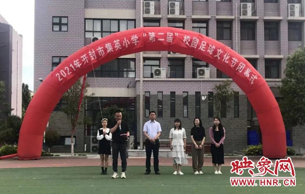 开封市集英中学足球比赛,开封集英小学比赛