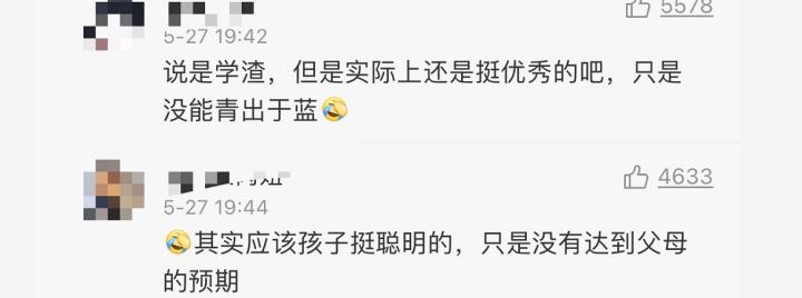 北大教授谈女儿学渣,北大教授的学渣女儿