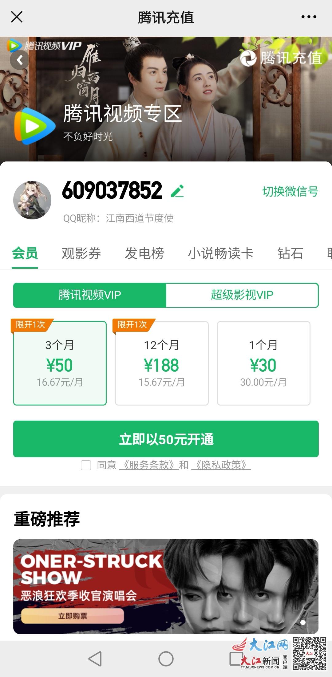 未成年人能充值Q币、看成人动漫微信青少年模式现在有效吗?