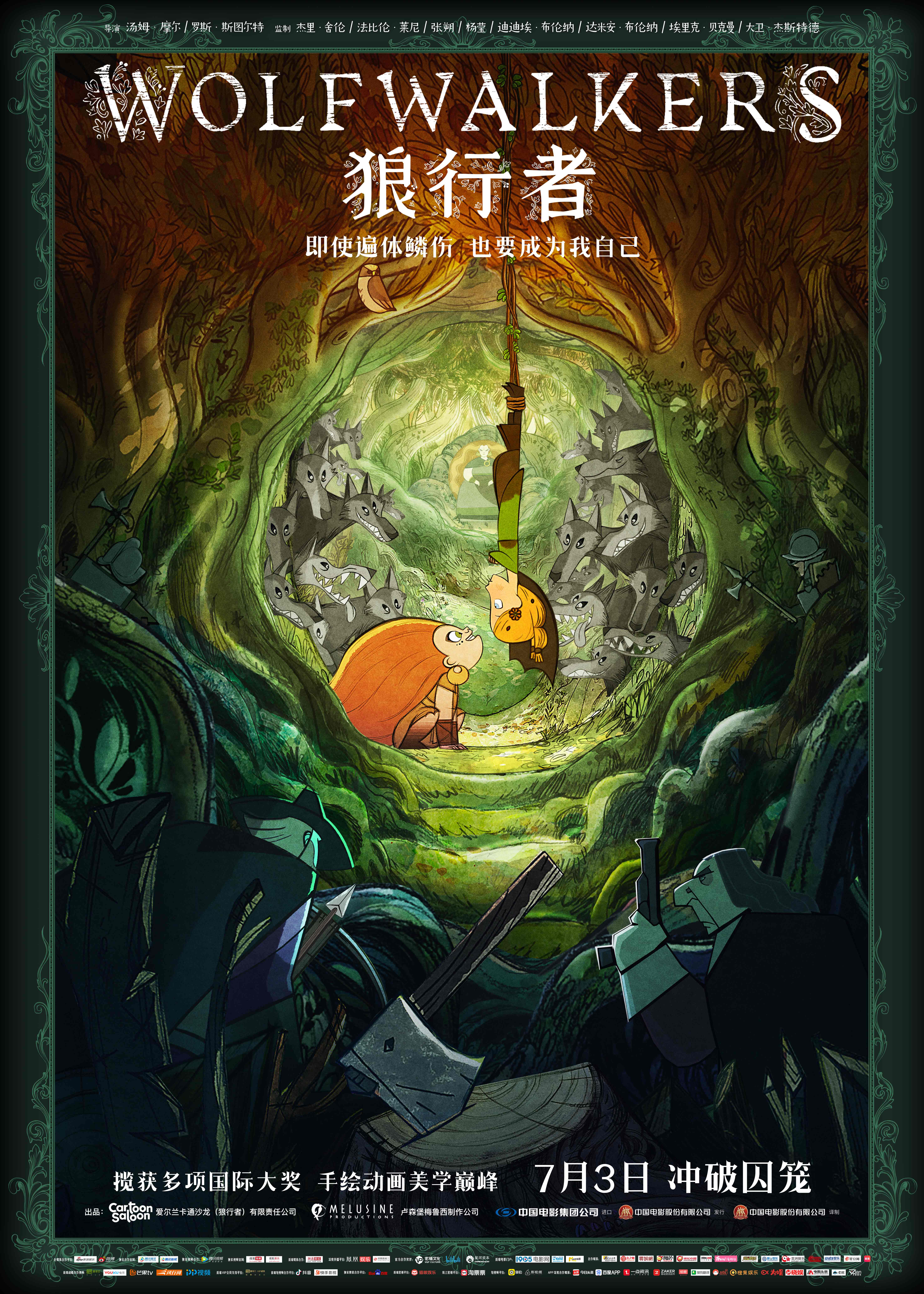 13部动画暑期档混战，你看好哪部？《白蛇2》再续前缘《冲出地球》创国风科幻