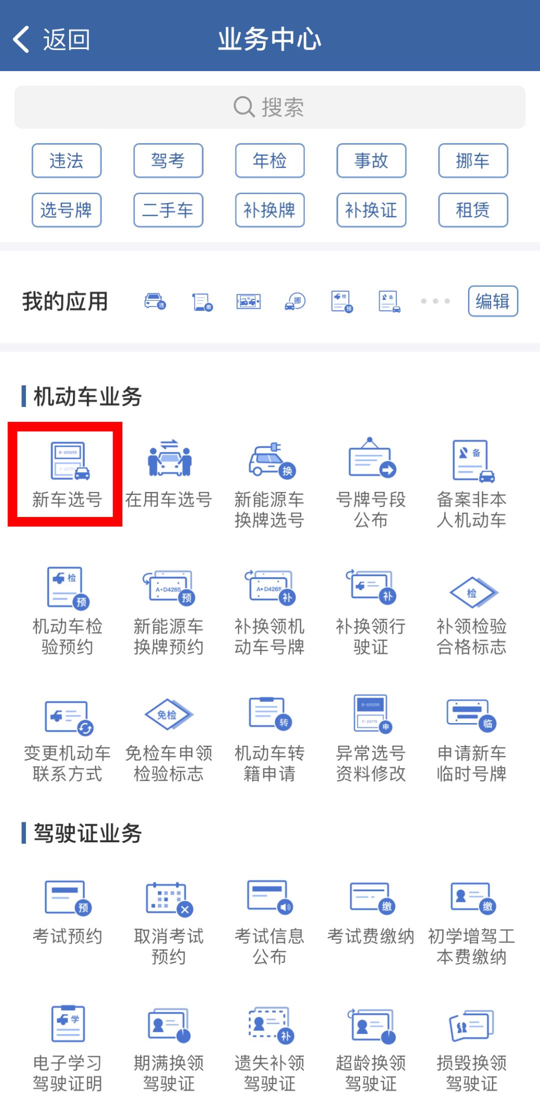 新号段靓号选号,新号段出来多久可以选号