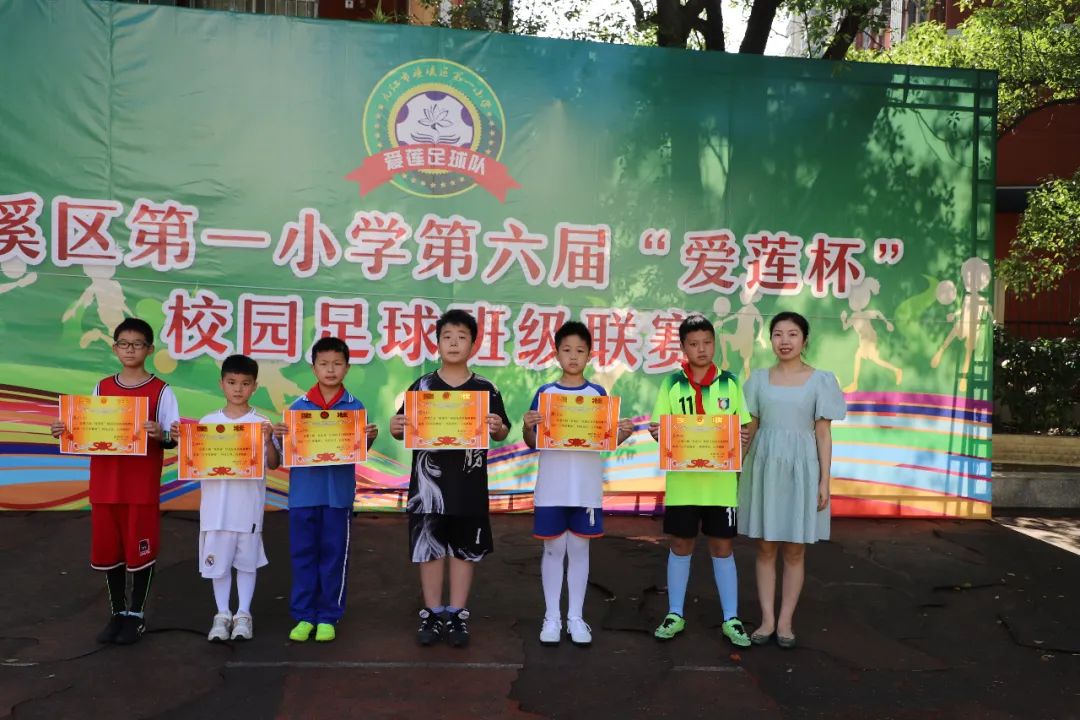 快乐足球追逐梦想——记濂溪区第一小学第六届“爱莲杯”足球班级联赛