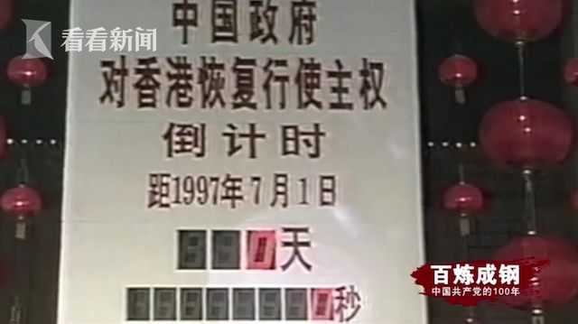 喜迎香港回归,铭记辉煌香港回归