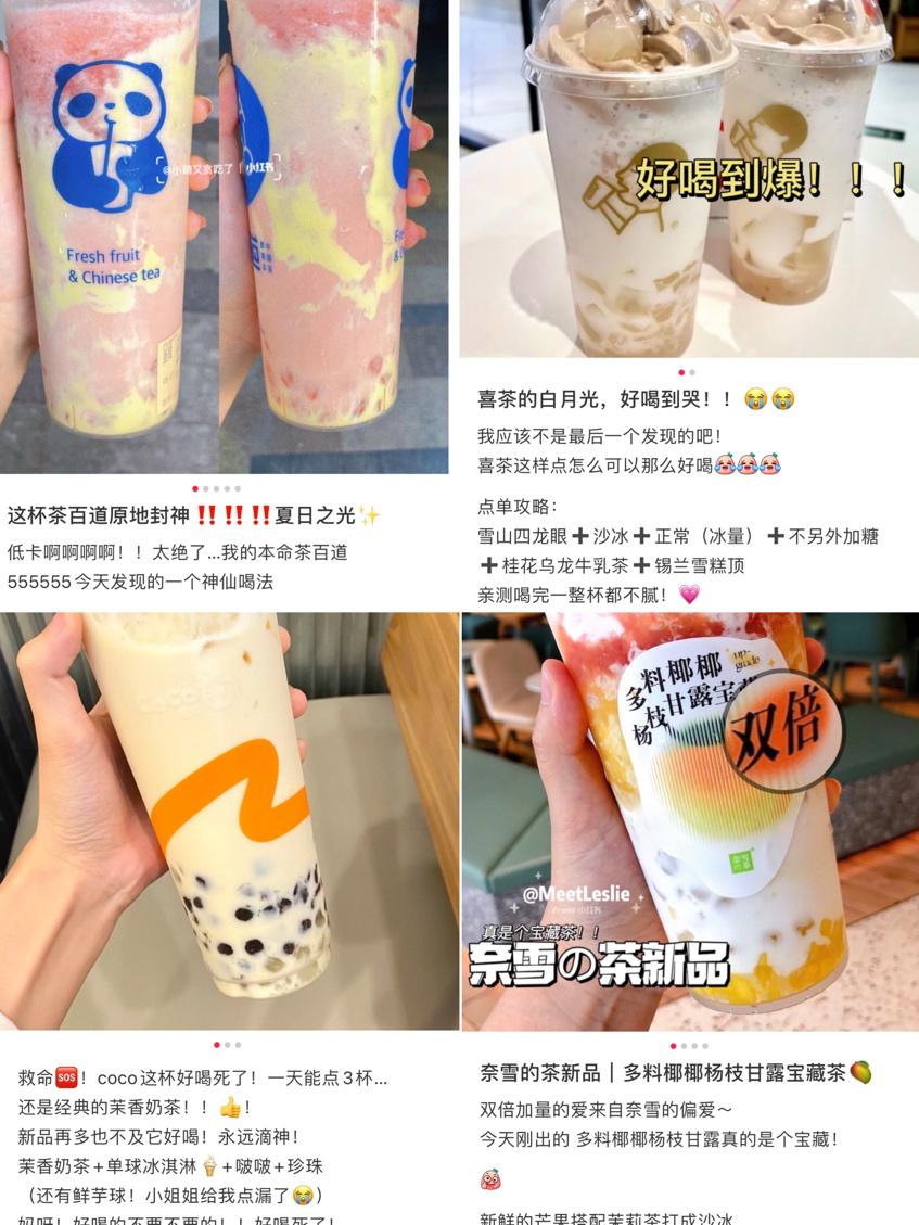 买奶茶避坑,买奶茶要怎么点又便宜又好喝