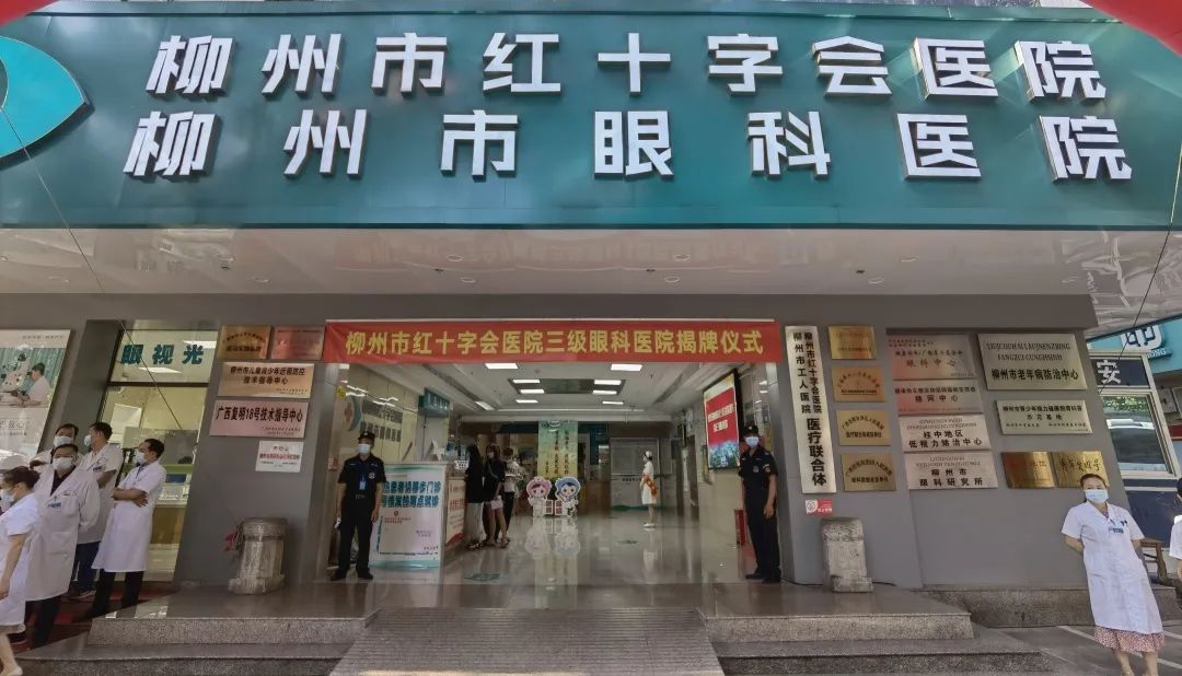 柳州红十字眼科医院是正规医院吗,柳州红十字眼科医院全区排名