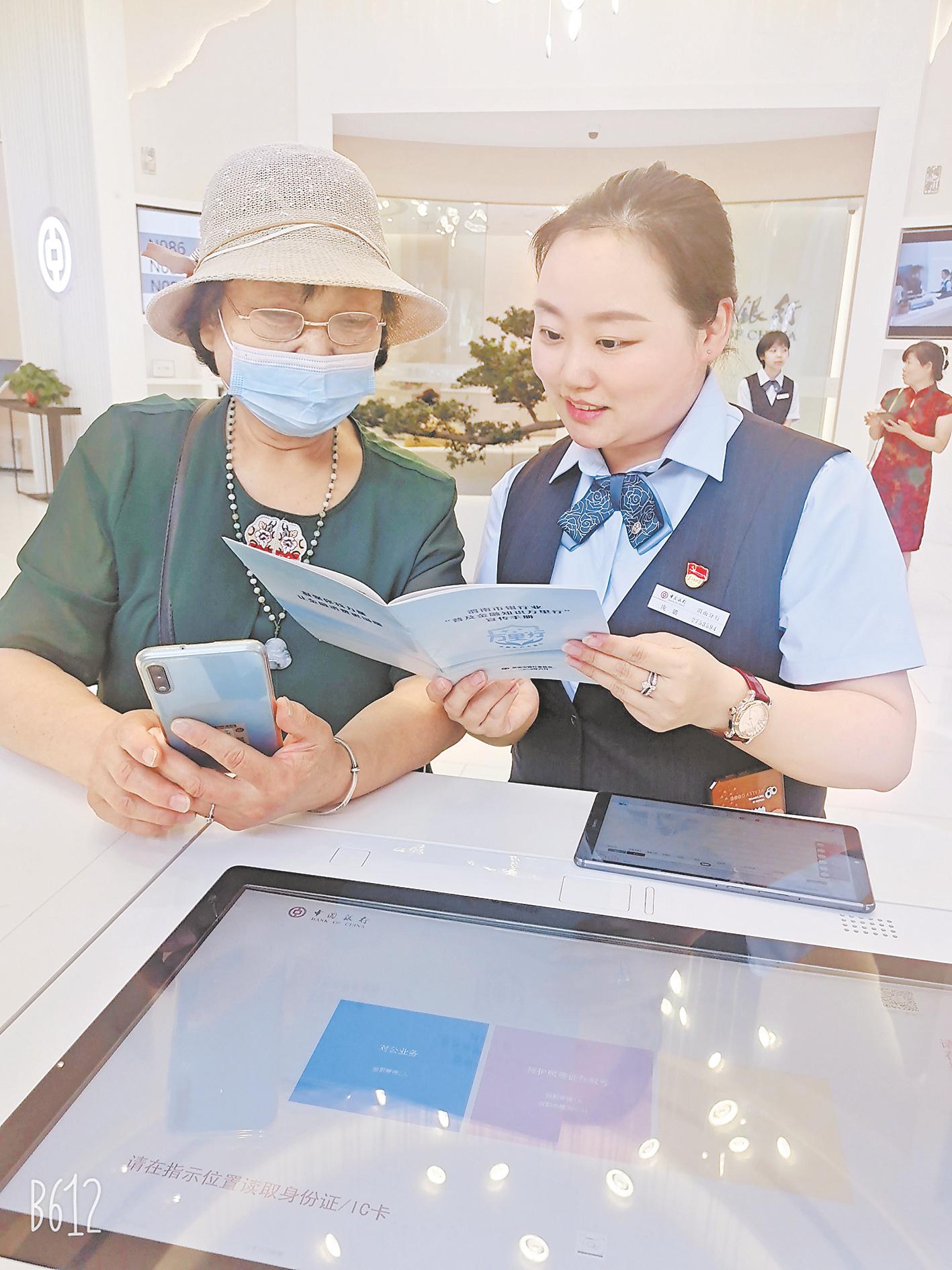 金融消费八大权益记心间,守护经济金融安全