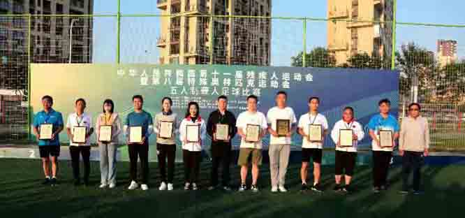 全国第十届残运会聋人篮球队,第十届残疾人聋人足球比赛