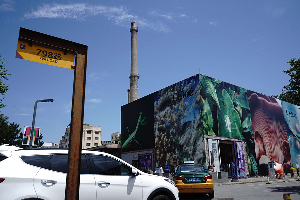 798艺术街最新情况,798艺术园大案纪实