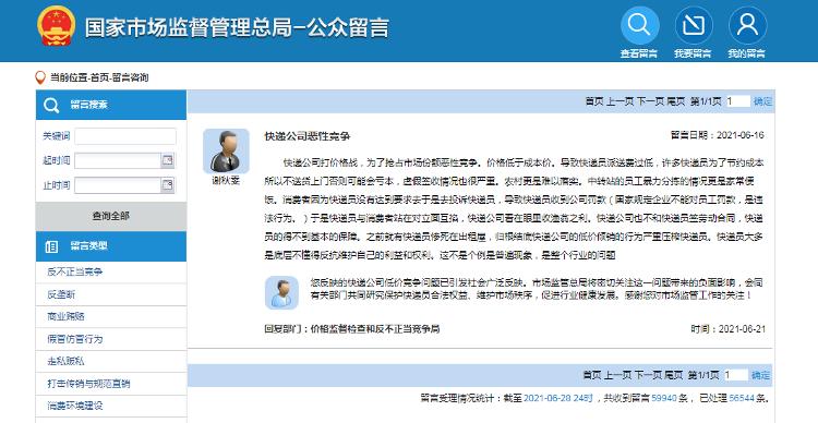 中国邮政全面提速哪些城市次日达,中国邮政加快速递省内次日可到