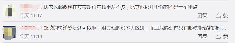 中国邮政加快速递省内次日可到,中国邮政已限额次日能不能恢复
