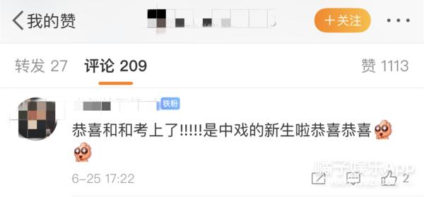 内娱明星高考分数,关晓彤张新成高考成绩