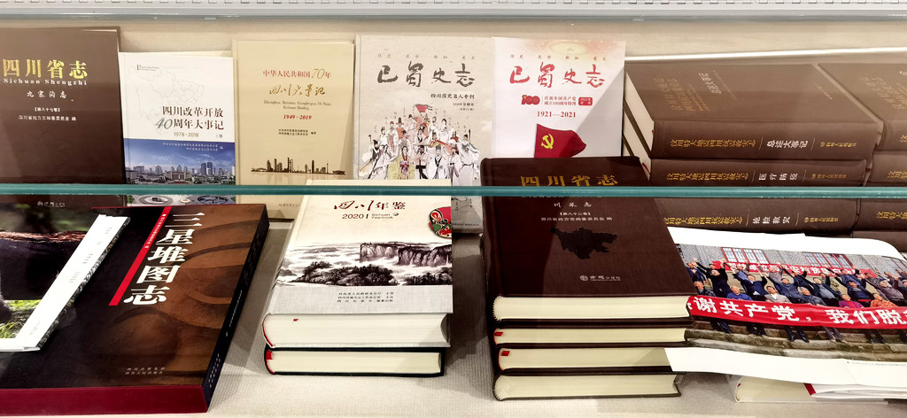 在“壮丽史诗、伟大飞跃”的主题展览中这些地方志成果集中展现