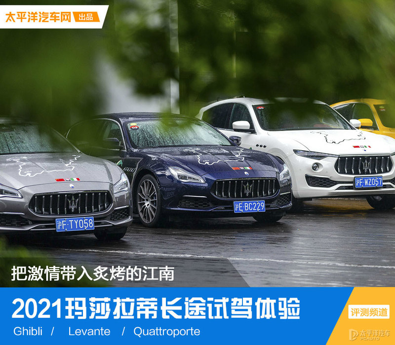 开玛莎拉蒂用车感受,第一次坐玛莎拉蒂的感受