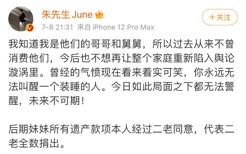 林生斌画皮,林生斌被拆穿后续