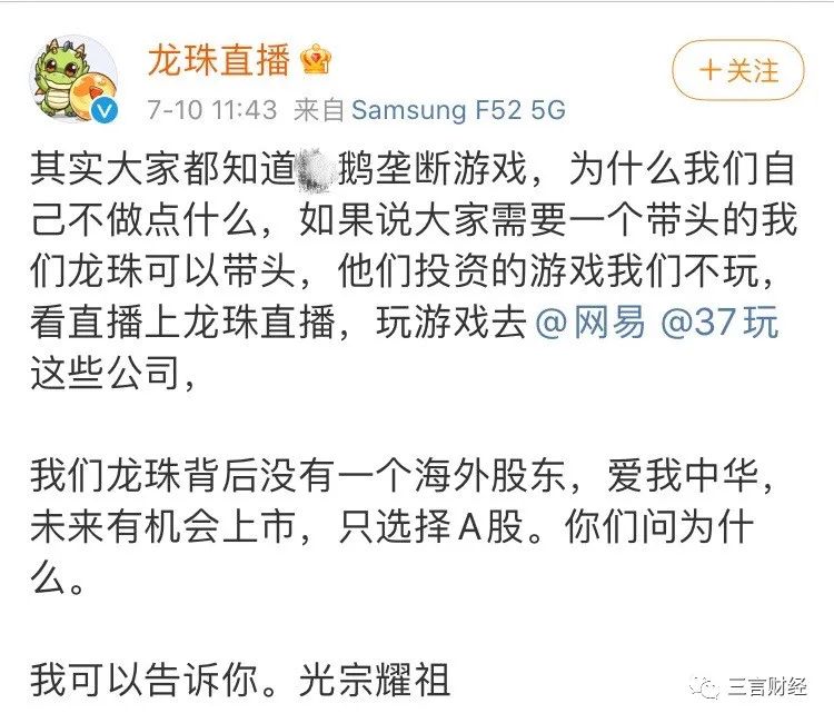 龙珠直播被封了吗,龙珠直播打赏
