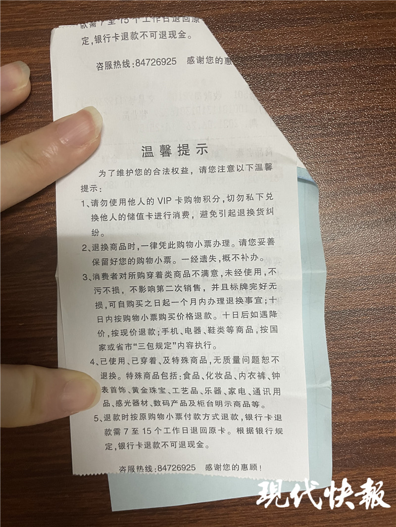 实体店也是7天无理由退换货吗,实体店有规定七天无理由退货吗