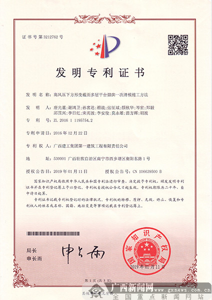 广西建工集团一建有限责任公司,广西建工一建马巢河三期项目