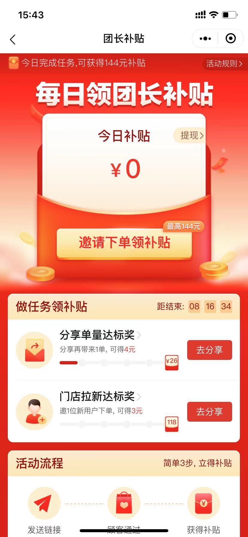 便宜一毛钱就换平台：“老三团”陷困境，社区团购迎“中场战事”