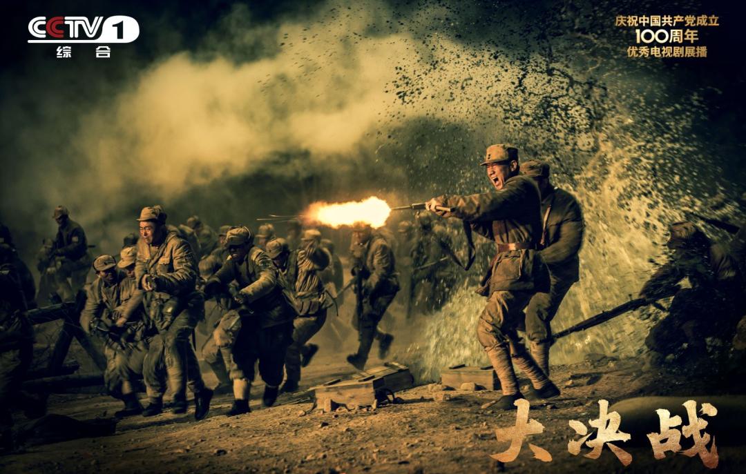 《大决战》圆满收官,史诗叙事交织平凡视角获追捧