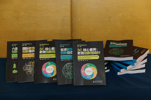 一份升级全球21世纪核心素养的“中国方案”——教育科学出版社如何打造“教育创新指南针”助推5C核心素养？