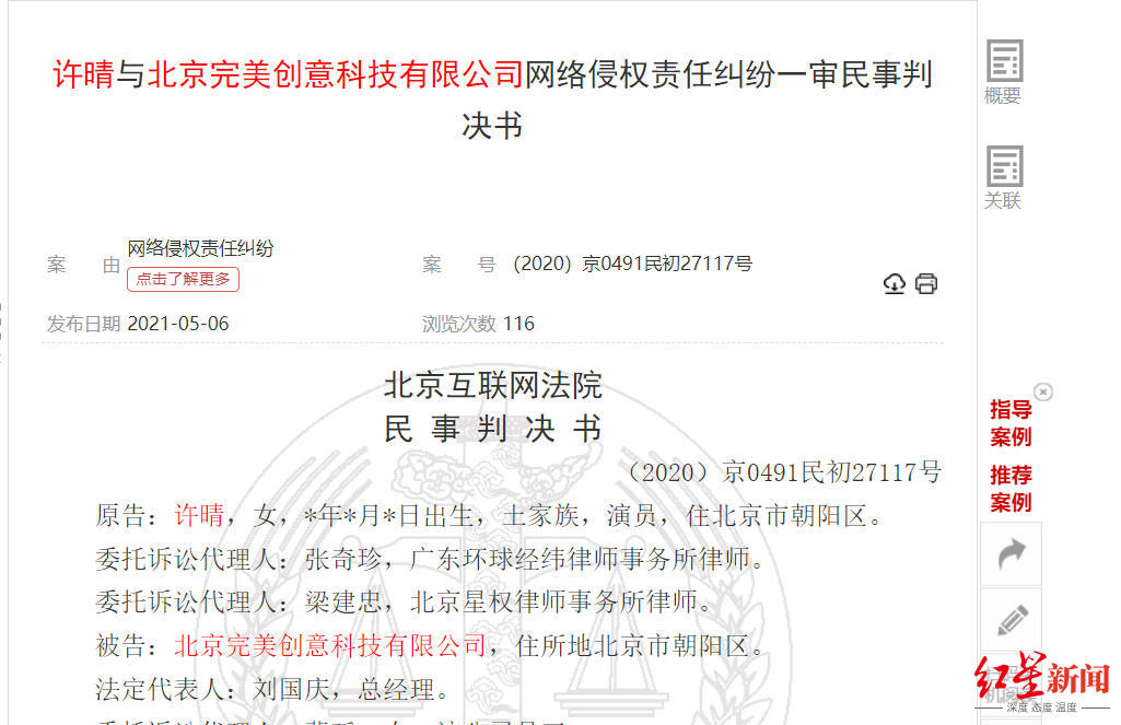 更美APP被强制执行超5000万！王一博关晓彤杨颖周冬雨都曾起诉过它