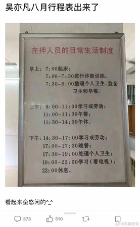 吴亦凡因何被捕,吴亦凡被捕后续