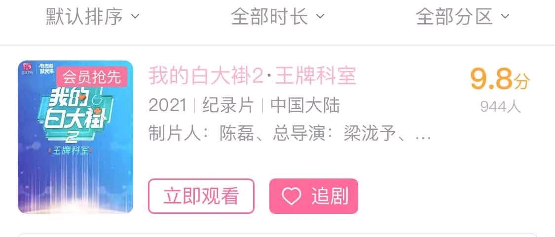 深圳卫视我的白大褂皮肤科,深圳卫视我的白大褂开播时间