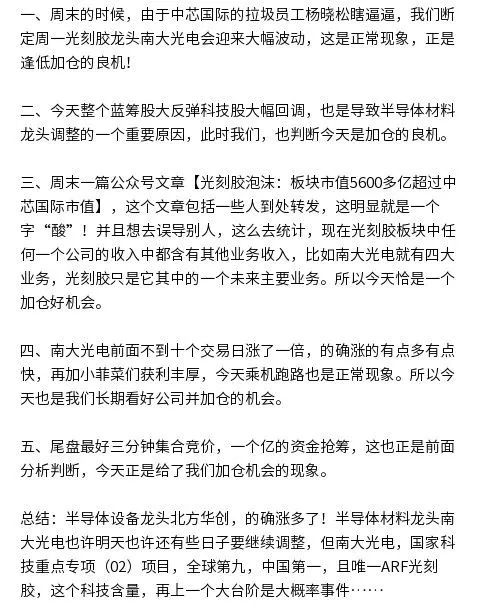 北方华创芯片最新消息,北方华创最近有减持吗