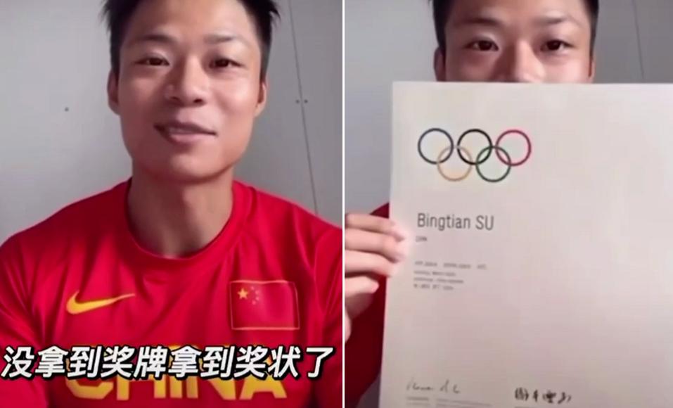 苏炳添带电饭煲,苏炳添博士生导师