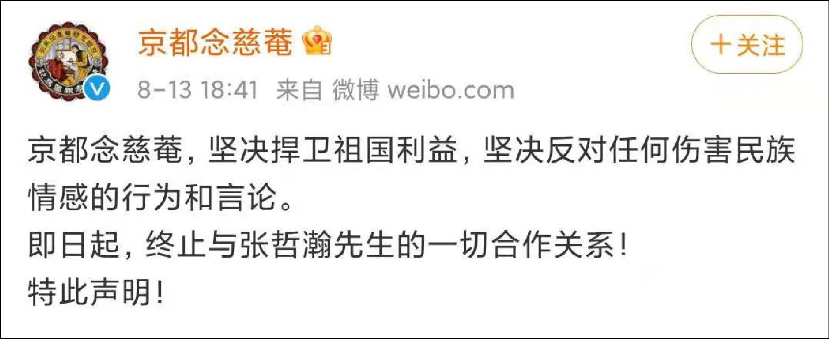 张哲瀚代言品牌均宣布终止合作