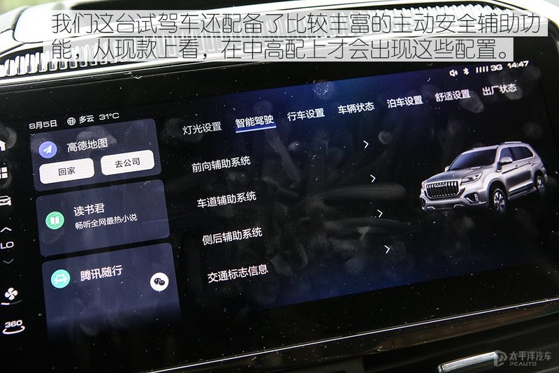 改得最好的哈弗h9,改款哈弗h9最新试驾视频