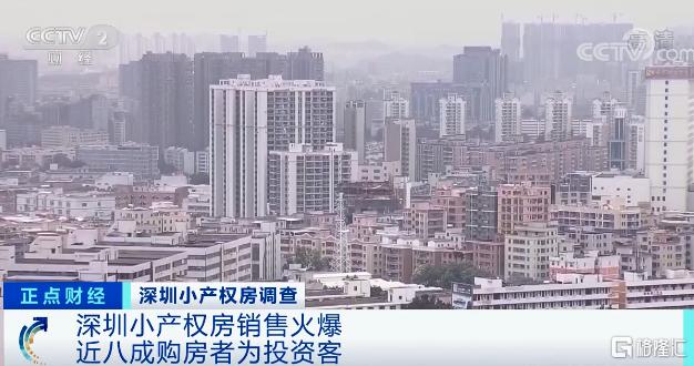 小产权房停建的通知,2024年小产权房转正最新消息