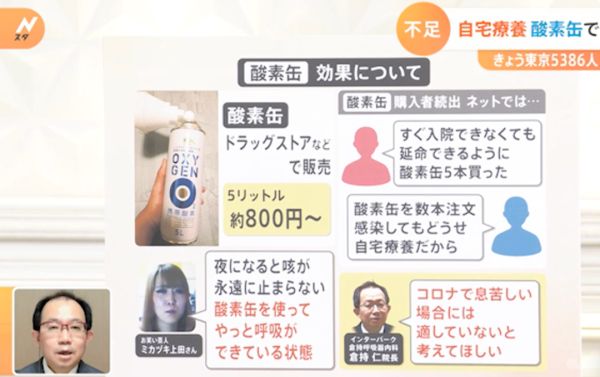 日本超13.5万新冠患者居家休养,日本新冠患者在家疗养人数