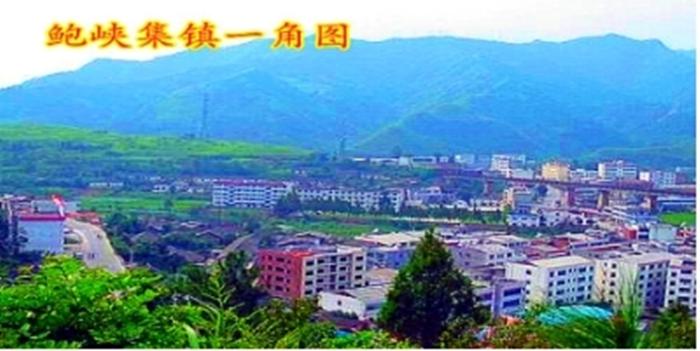 十堰市鲍峡镇,鲍峡镇西南边陲