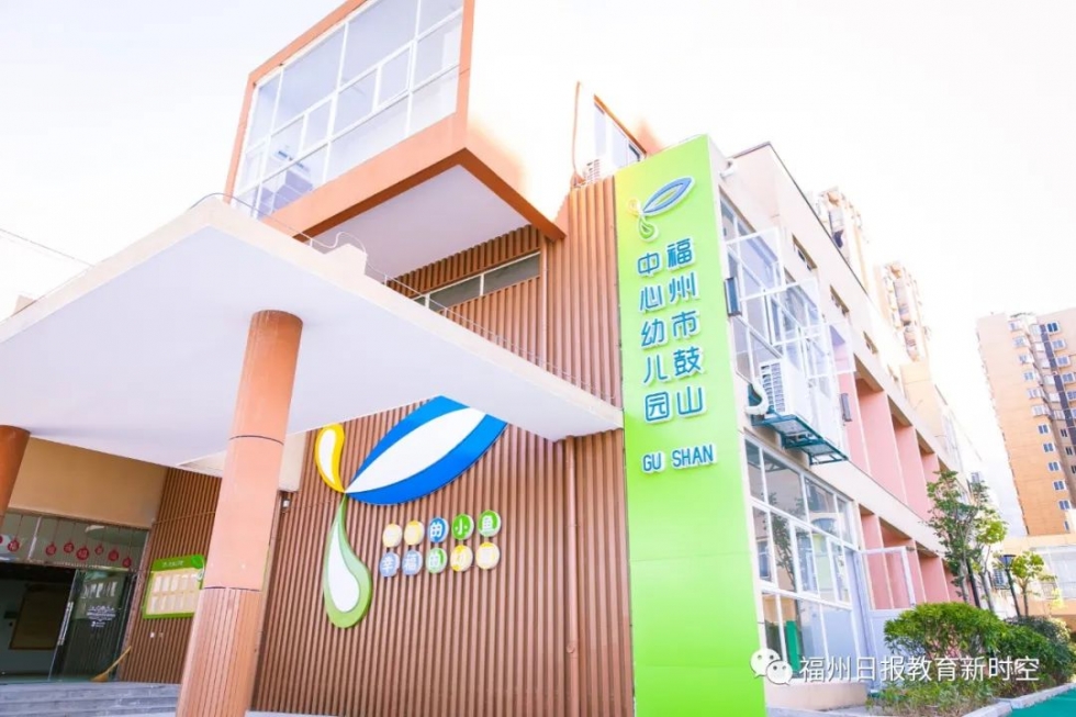 二附小晋安校区,福州市二附小晋安校区