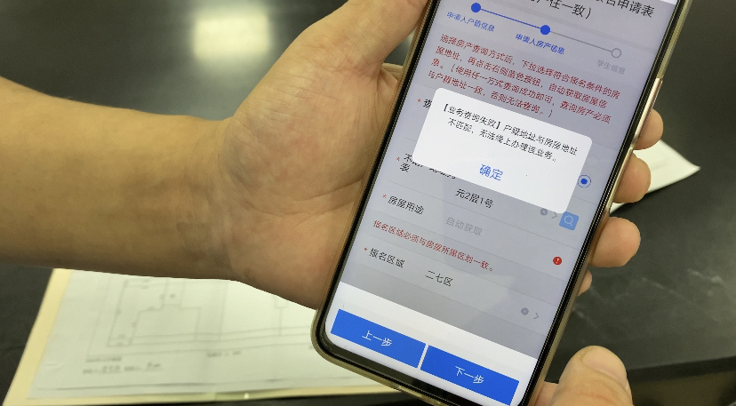 房屋地址没有录入户籍系统,户口与居住地不一致怎么上小学