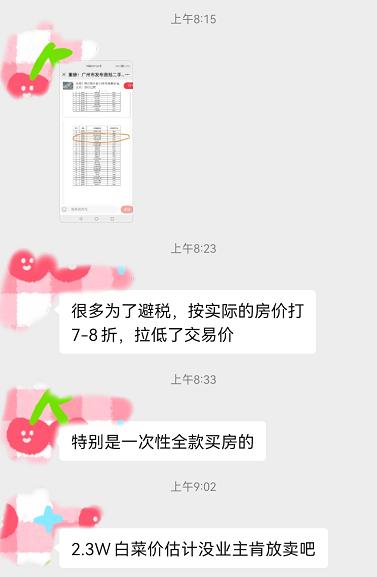 广州二手房价降了吗,广州二手房价下跌最惨一览表