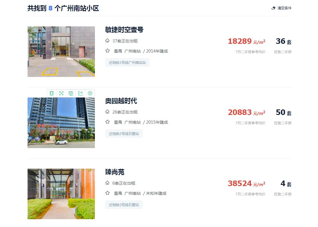 广州南站拍地,广州楼市未来值得期待的地块