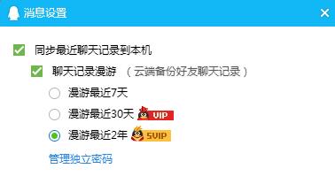 微信如何恢复之前的聊天记录,微信聊天记录恢复有几种方法