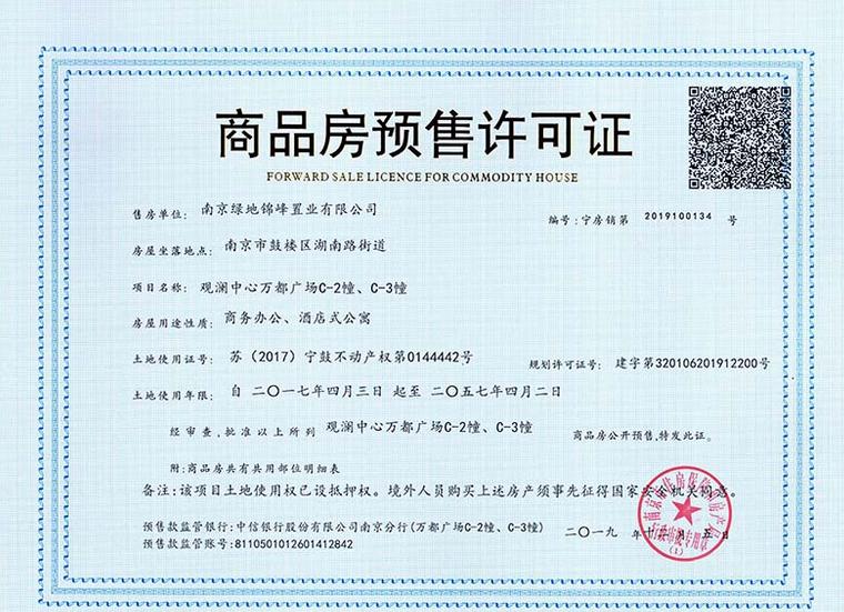 总价超五百亿南京41幅地块成交,南京4宗地块53亿成交