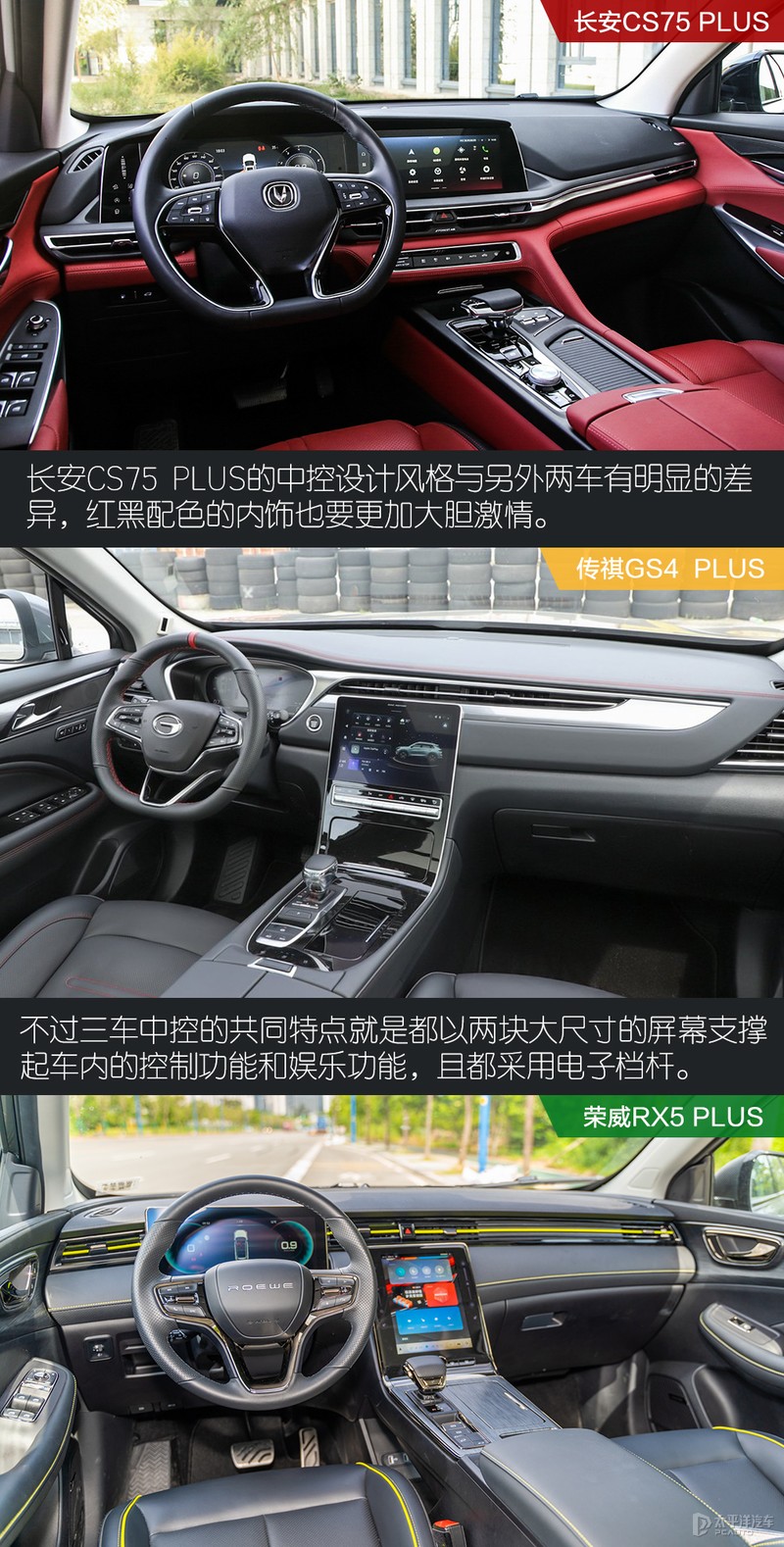 plus后缀,国产plus车型对比