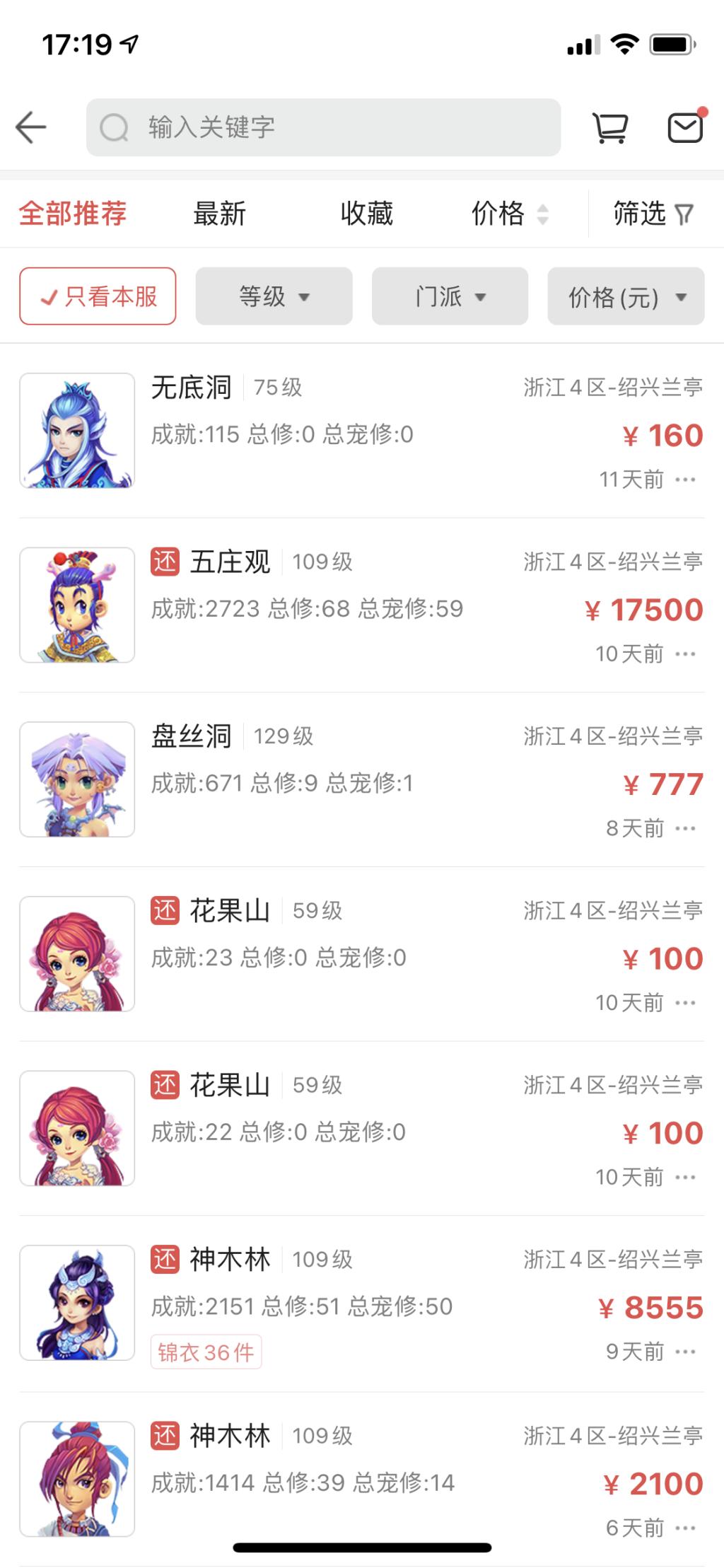 解密游戏灰色地带:一个账号20万元,“天价”游戏商品是谁在买卖?