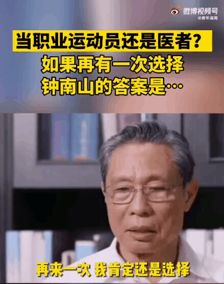身高1米49却入选国足吊打日本，实现九连胜……这些泰斗都是被耽误的运动健将