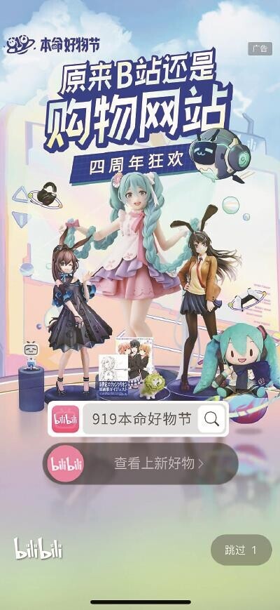 b站盲盒免费抽,今年的b站魔力赏抽盲盒