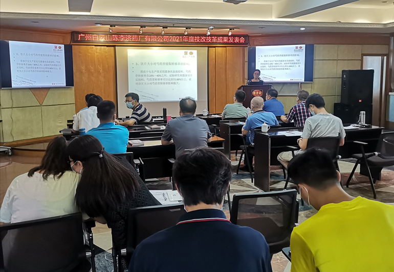 陈李济科技创新,陈李济发展过程