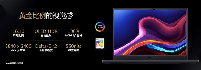 华硕发布vivobook13slateoled,华硕最新发布的屏幕