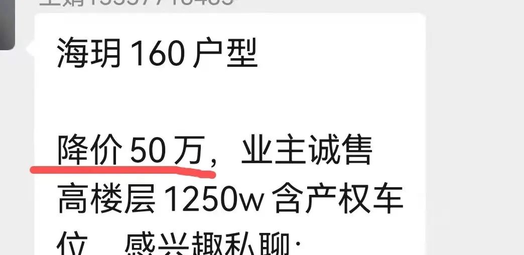 楼市遇冷一手房成交量下跌,凉凉新房出售信息