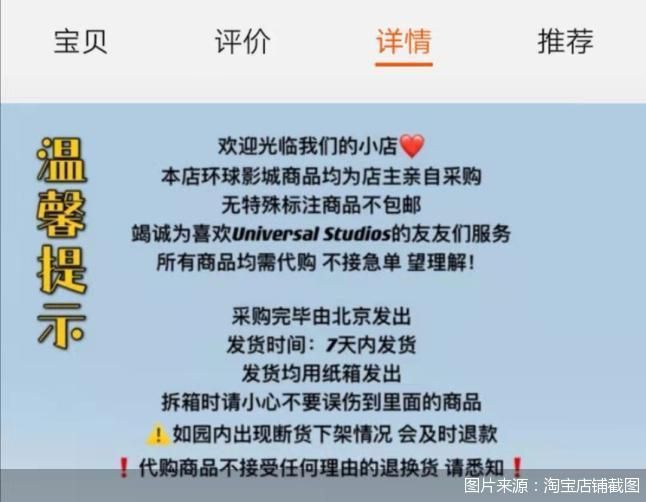 环球影城499魔杖,环球影城199魔杖