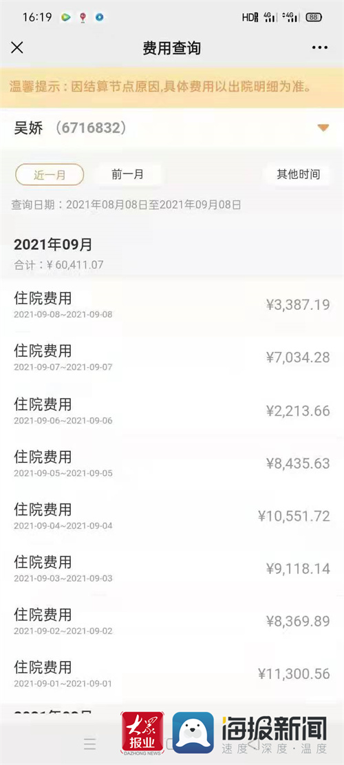 帮帮她！菏泽一女士被捅伤病情不乐观无力支撑巨额治疗费用