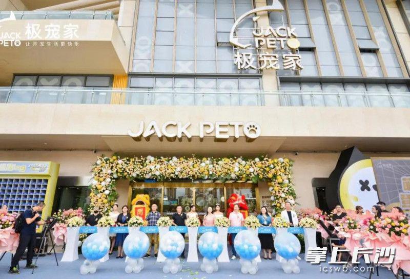 宠物店的爱马仕来了，极宠家华中首店落户长沙
